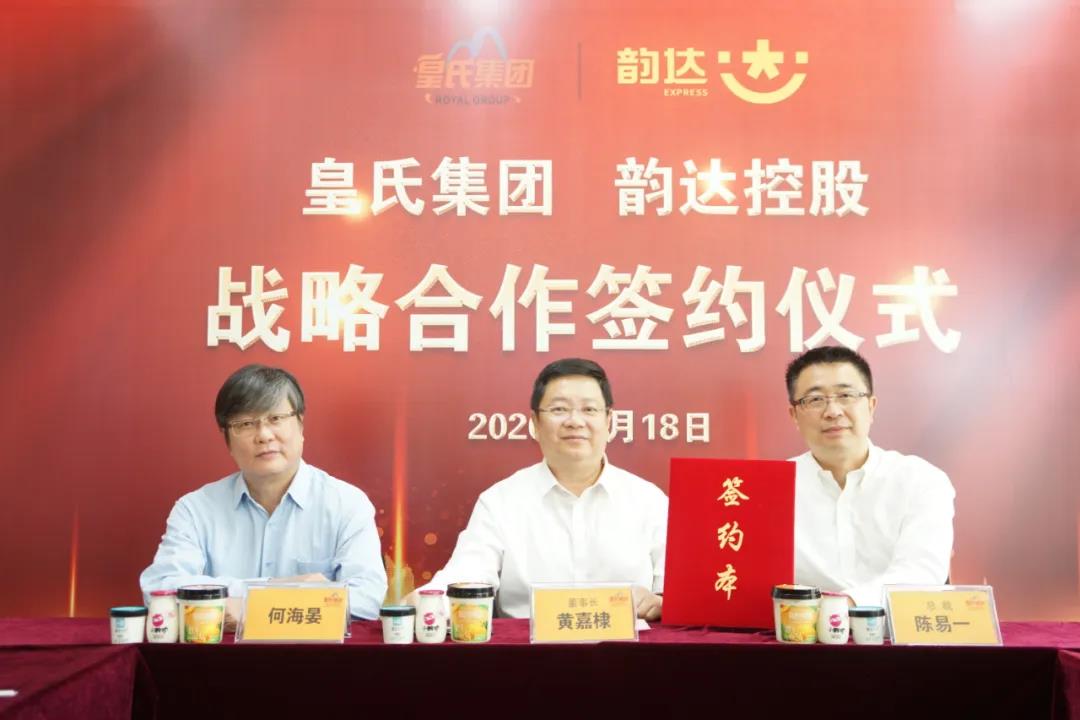 “乘風(fēng)破浪”未來可期！皇氏與韻達(dá)控股達(dá)成戰(zhàn)略合作
