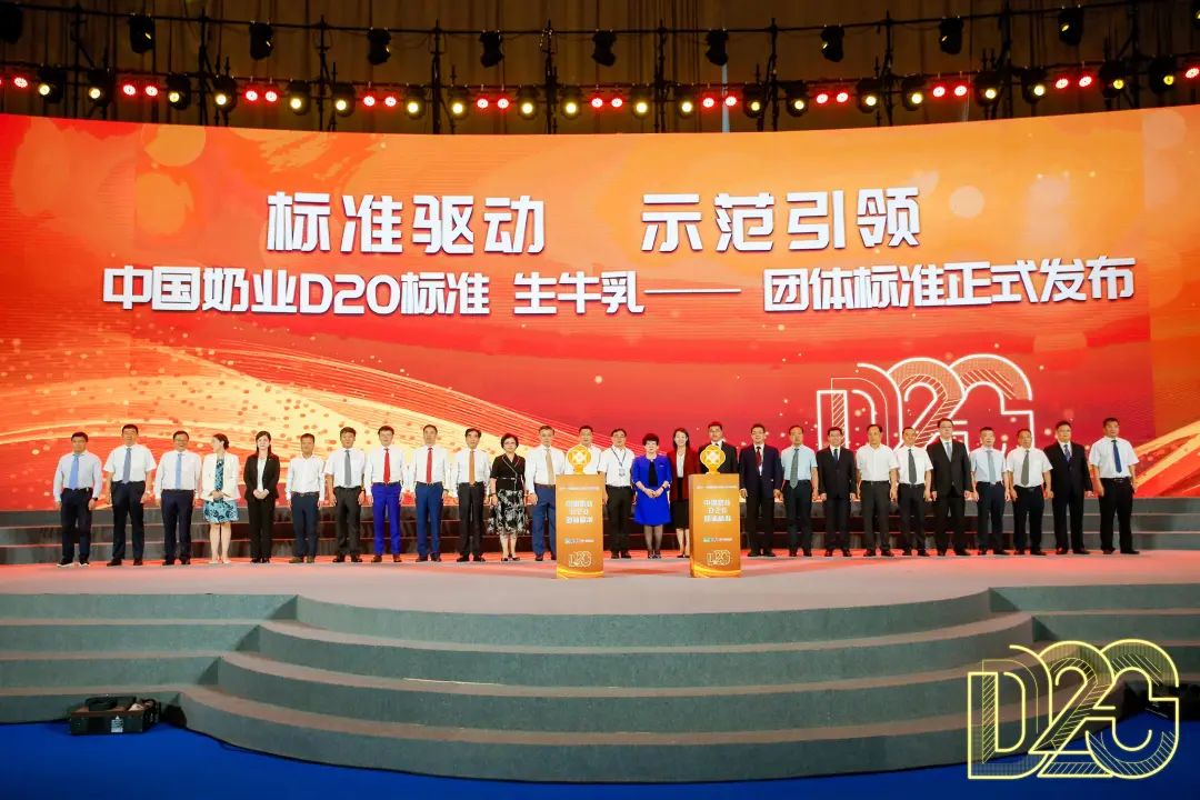第十二屆奶業(yè)大會盛大開幕，皇氏集團助推中國奶業(yè)全面振興！