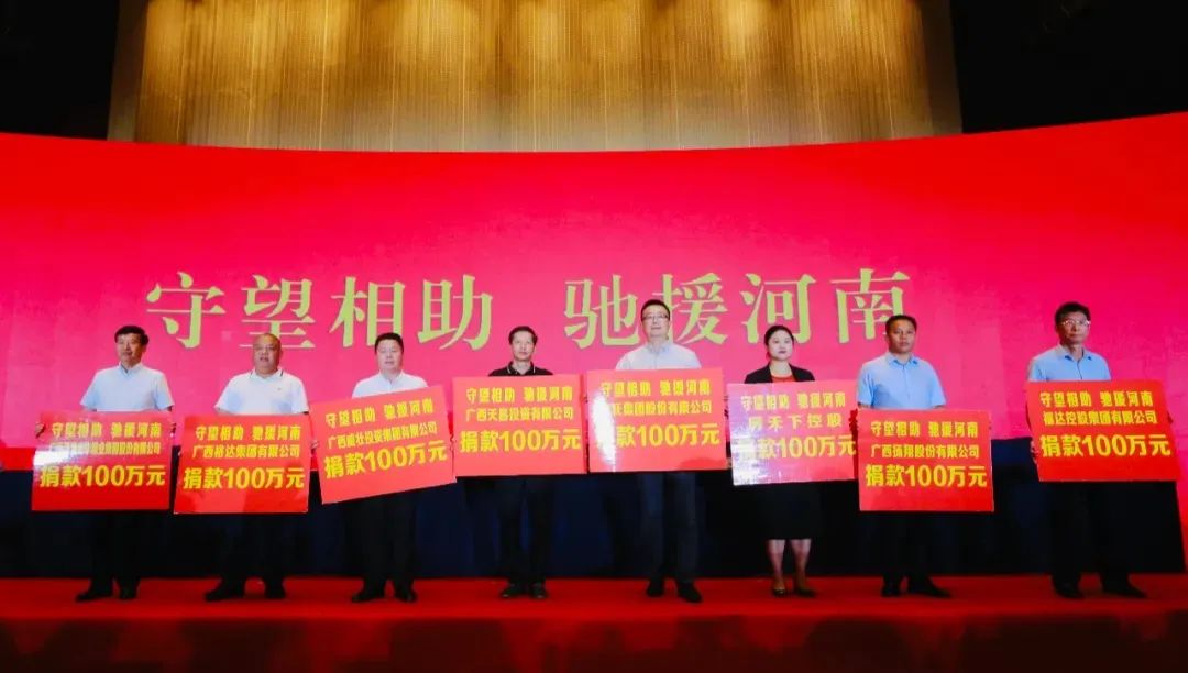 “豫”你同行！皇氏集團緊急馳援河南