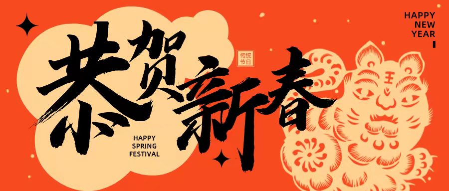 加冠勇登峰，做堅(jiān)定不移的“爬坡人” ——皇氏集團(tuán)黃嘉棣董事長2022年新春賀詞