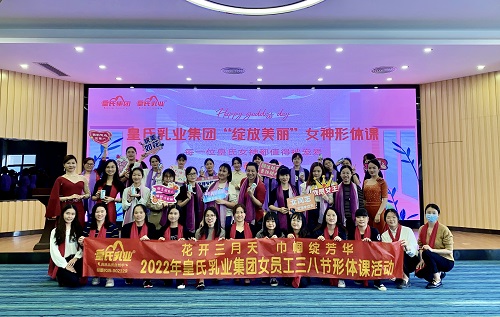 花開三月天，巾幗綻芳華丨皇氏“三八國際勞動(dòng)?jì)D女節(jié)”系列活動(dòng)