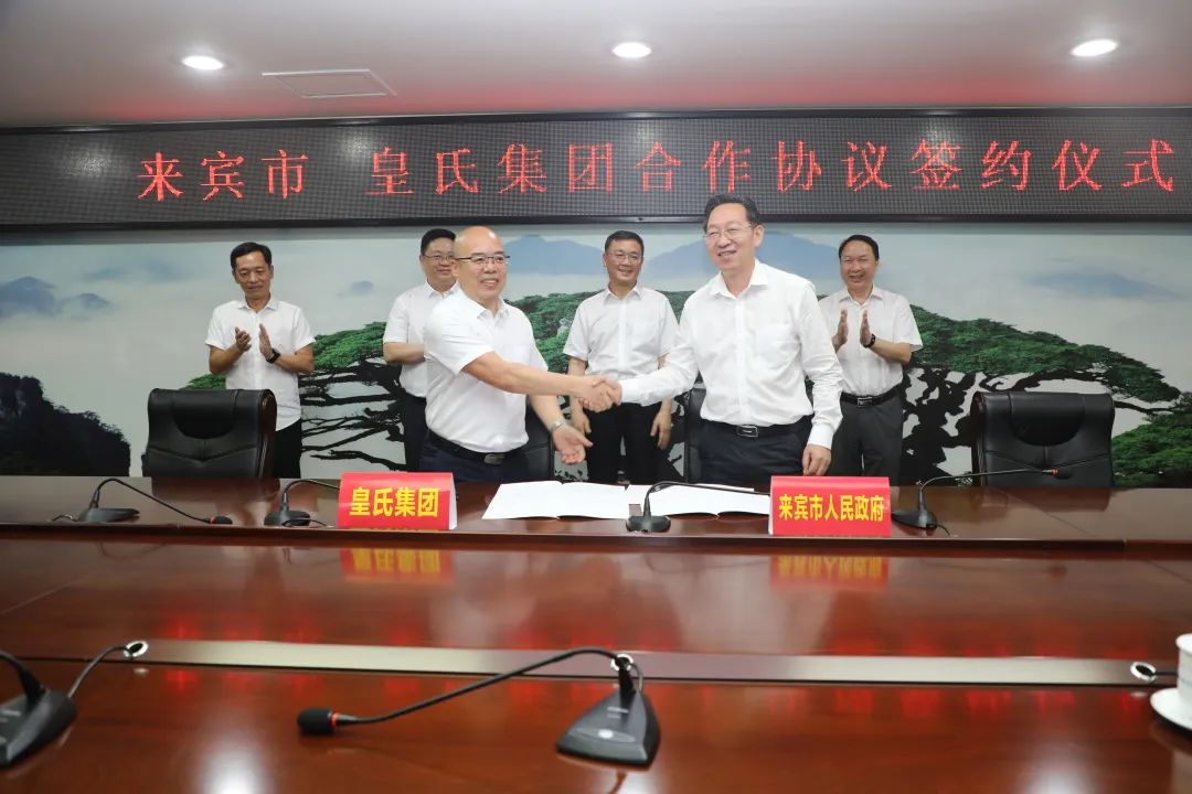 打造南方最大的奶水牛全產(chǎn)業(yè)鏈集群，集中優(yōu)質(zhì)資源打好種業(yè)翻身仗——皇氏集團(tuán)與來賓市政府簽訂戰(zhàn)略合作協(xié)議
