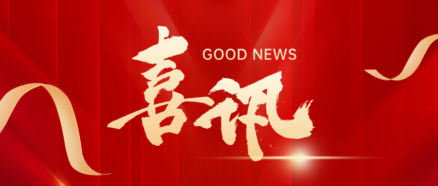 喜訊！皇氏集團榮登2023南寧市企業(yè)50強第19位、制造業(yè)企業(yè)30強第5位！