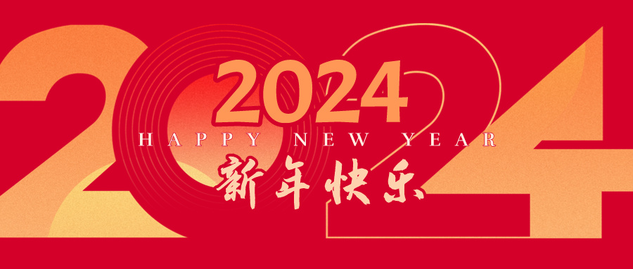 皇氏集團董事長黃嘉棣新年致辭：踏過千重浪，風勁又啟航