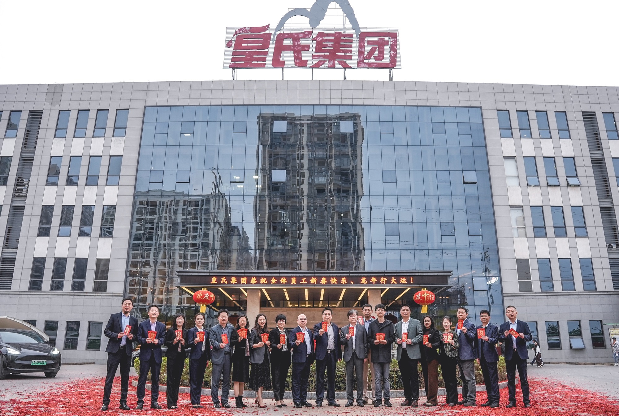 喜迎開工吉，序幕啟新篇丨皇氏集團(tuán)新春正式開工！