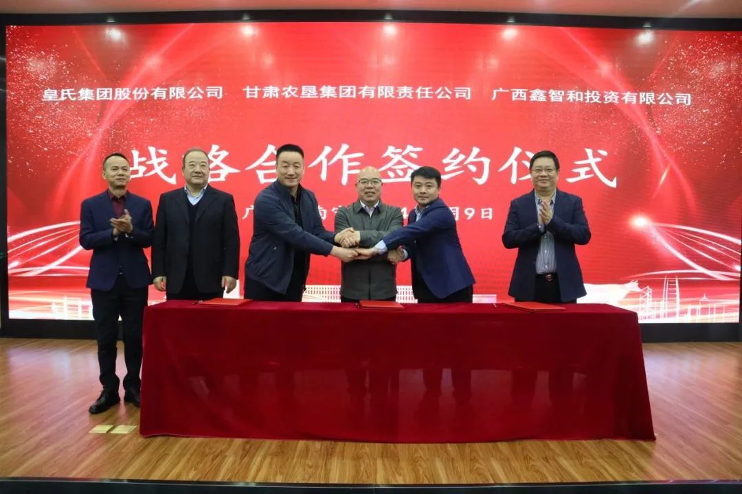 攜手探索奶業(yè)全產(chǎn)業(yè)鏈合作發(fā)展新模式丨皇氏集團(tuán)與甘肅農(nóng)墾集團(tuán)、廣西鑫智和投資有限公司達(dá)成戰(zhàn)略合作