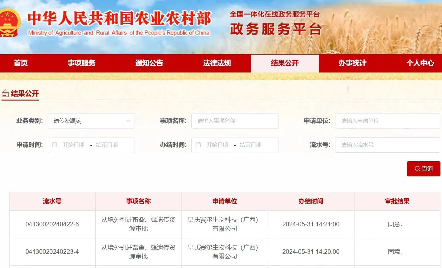 首批數(shù)千枚高產(chǎn)奶水牛胚胎擬下周入華，奶水牛種業(yè)芯片戰(zhàn)略成果顯著，開啟皇氏集團全球化布局新篇章