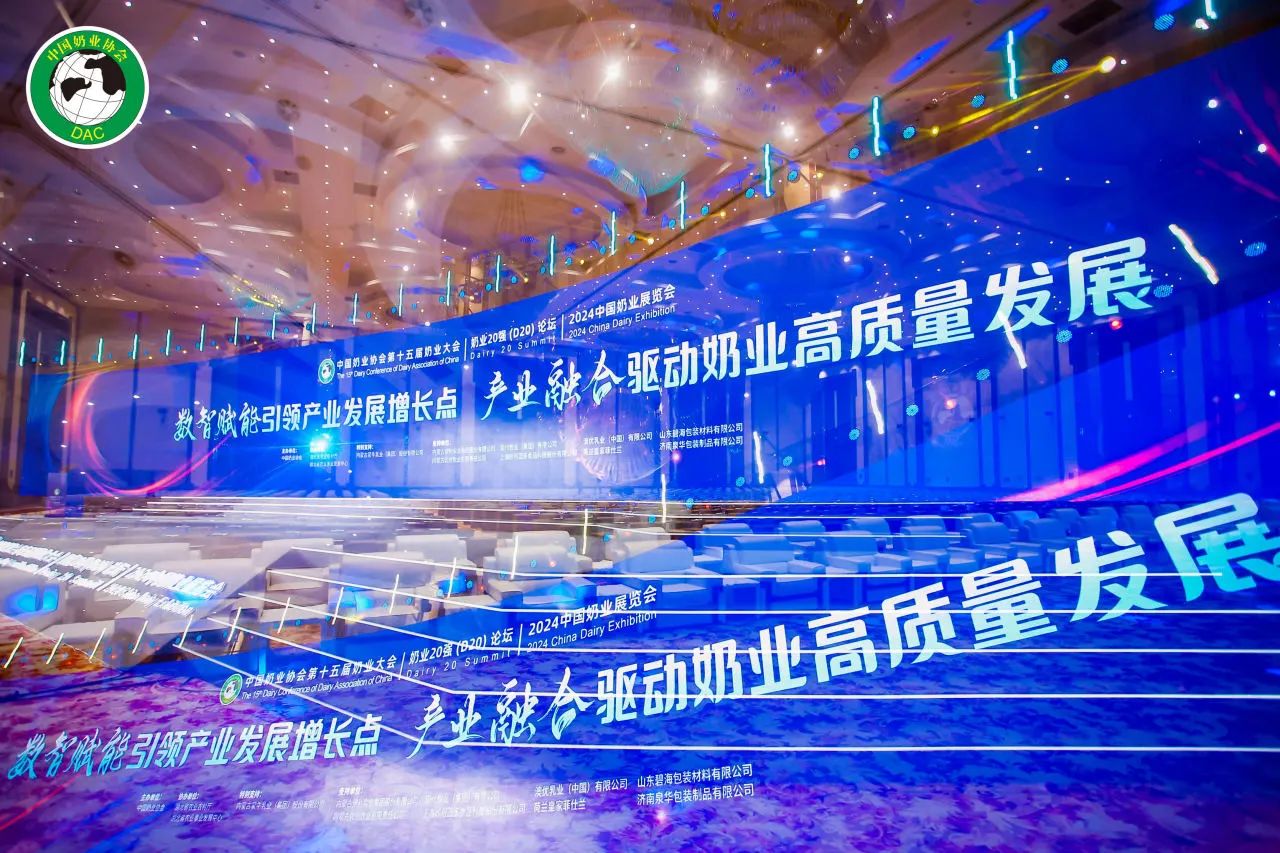 創(chuàng)新驅(qū)動展碩果，行業(yè)領(lǐng)先顯實力丨皇氏集團為全民營養(yǎng)健康“加奶”，為中國奶業(yè)振興加油！