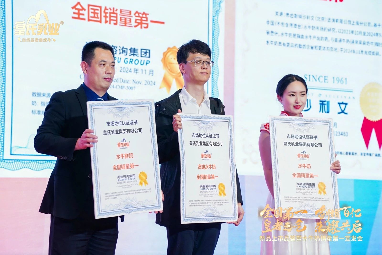 劍指百億！皇氏乳業(yè)獲“水牛奶全國銷量第一 ”認證