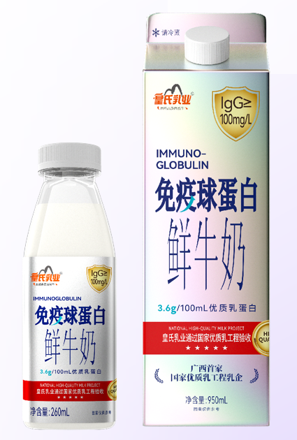 皇氏乳業(yè)重磅推出廣西首家“國家優(yōu)質(zhì)乳工程”理念新品！