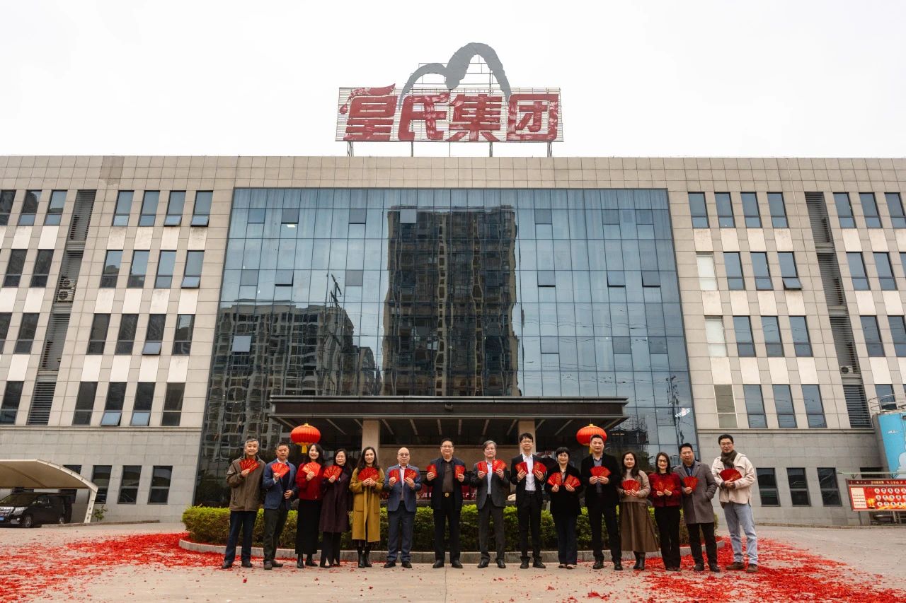 蛇年開工，奔赴新程—皇氏集團(tuán)新春正式開工！