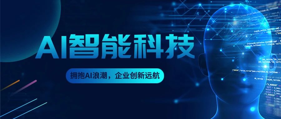 皇氏集團(tuán)：以開放心態(tài)擁抱AI，共創(chuàng)共享智能未來
