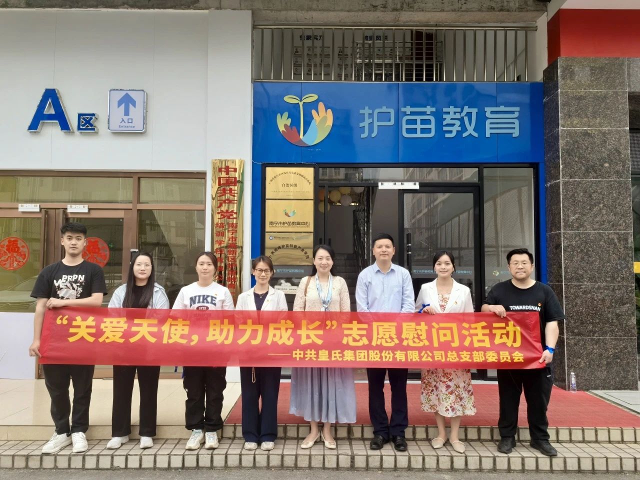 踐行社會(huì)責(zé)任，傳遞公益溫度—皇氏集團(tuán)捐贈(zèng)乳品助力孤獨(dú)癥兒童康復(fù)