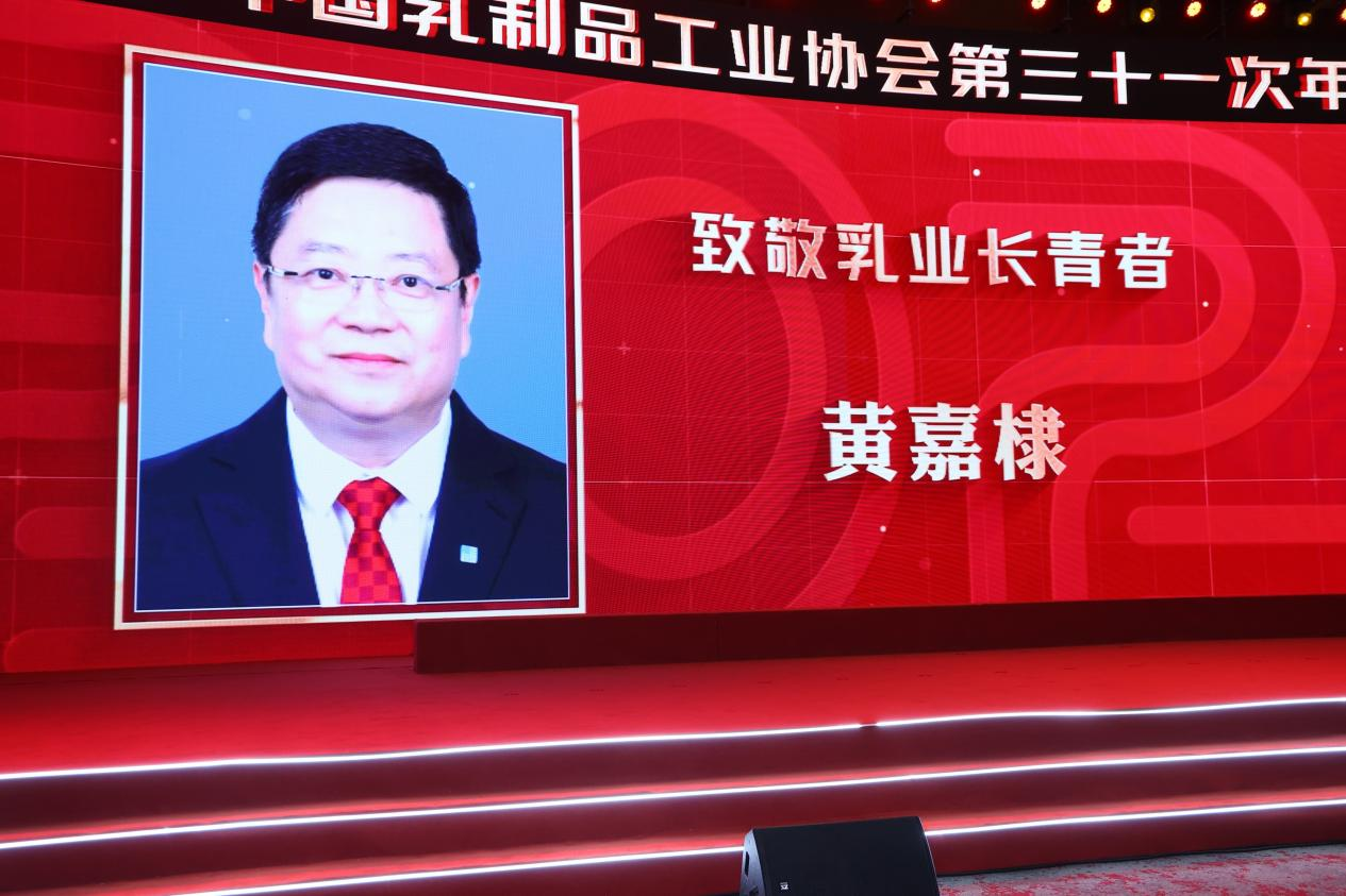 乳業(yè)長(zhǎng)青，科技引領(lǐng)：皇氏集團(tuán)董事長(zhǎng)黃嘉棣榮獲“乳業(yè)長(zhǎng)青者”榮譽(yù)稱(chēng)號(hào)，技術(shù)創(chuàng)新再獲權(quán)威認(rèn)證